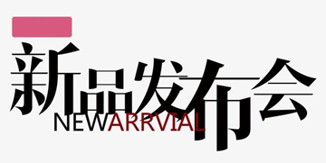 【活動(dòng)策劃】酒香不怕巷子深？別鬧！