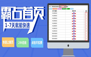 【網(wǎng)絡(luò)運(yùn)營】萬詞霸屏？我信你個鬼，不講武德！