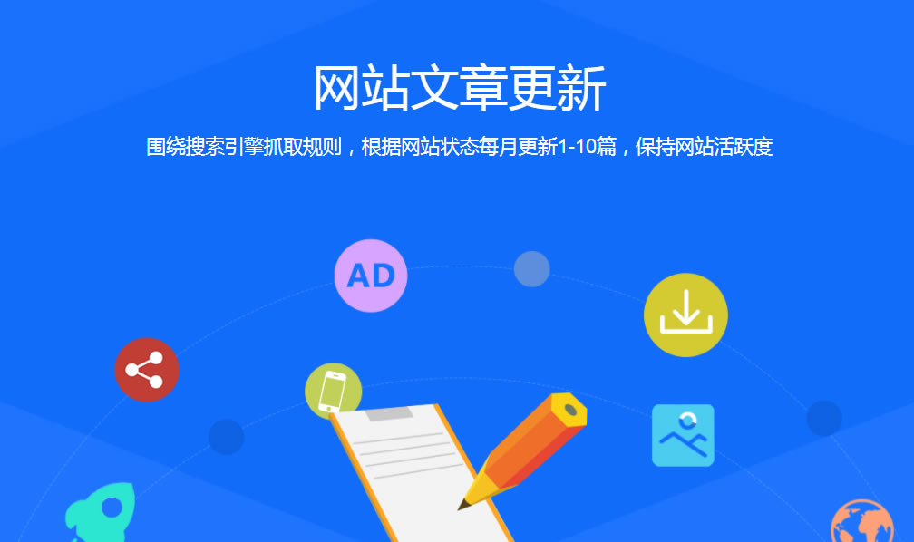 【網(wǎng)絡(luò)運(yùn)營(yíng)】網(wǎng)站文章更新有哪些要求？