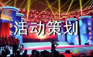【活動(dòng)策劃】選對(duì)活動(dòng)策劃公司有哪些好處？如何找到合適的活動(dòng)策劃公司？