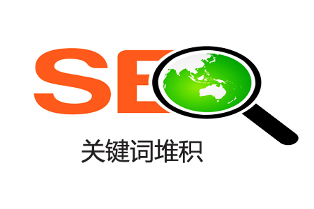 【網(wǎng)絡(luò)運(yùn)營(yíng)】怎樣避免標(biāo)題關(guān)鍵詞重復(fù)？