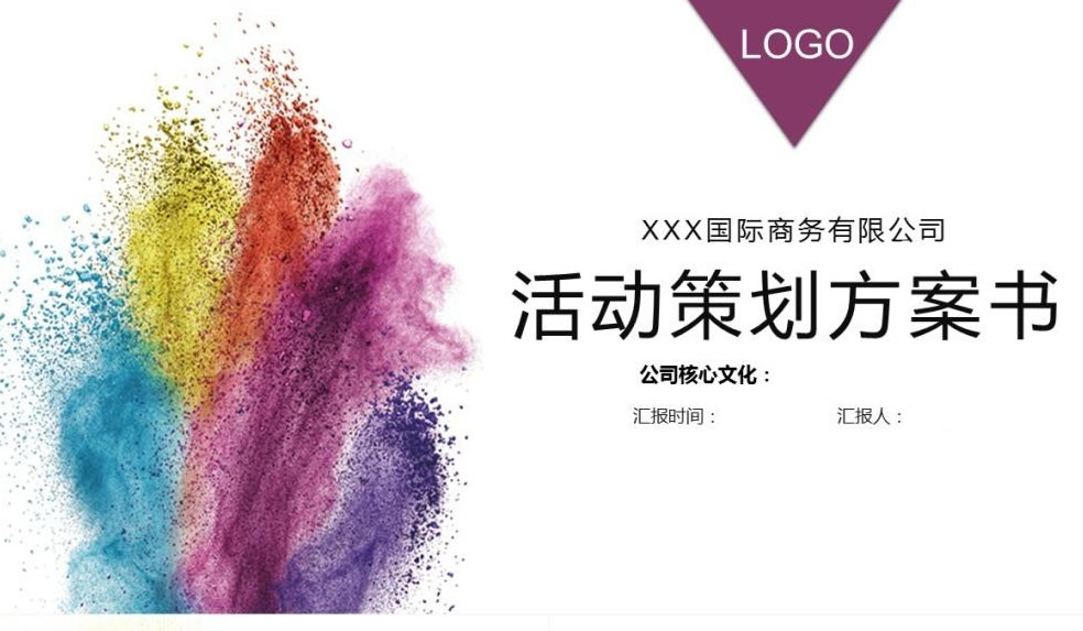 【活動(dòng)策劃】想要完美的活動(dòng)策劃方案，你可不能漏了這五點(diǎn)！
