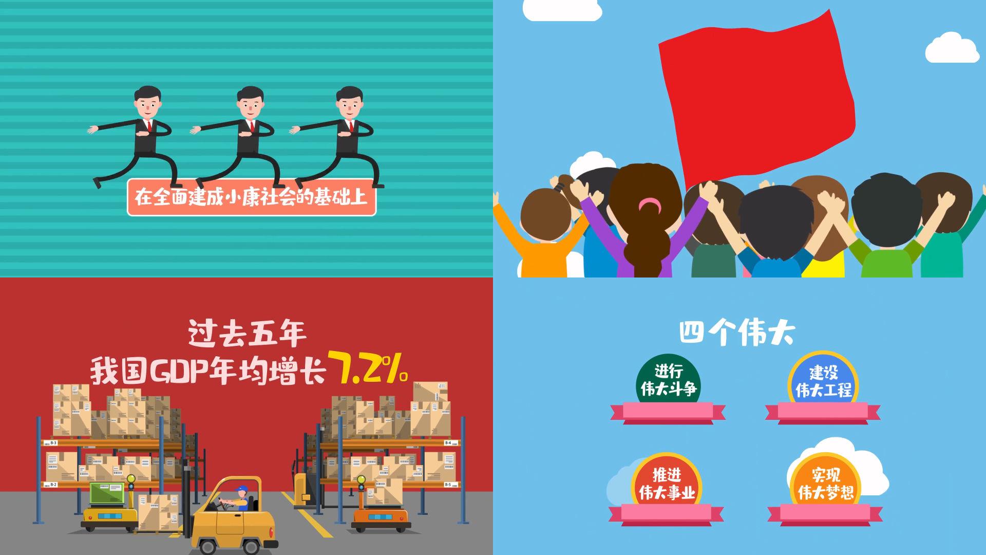 【動(dòng)漫制作】mg動(dòng)畫(huà)視頻制作和極簡(jiǎn)mg動(dòng)畫(huà)優(yōu)勢(shì)有哪些？