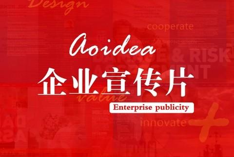 【企業(yè)宣傳】做好企業(yè)宣傳片，這幾個因素不能少